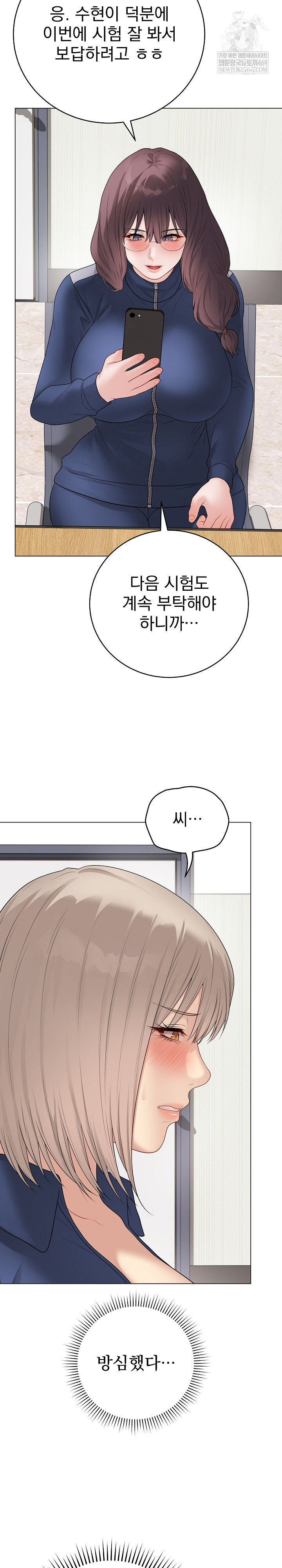 Private Academy Raw Chapter 51 - Page 6