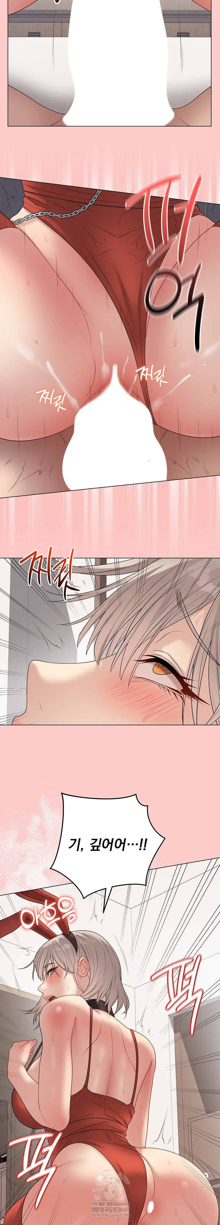 Private Academy Raw Chapter 52 - Page 26