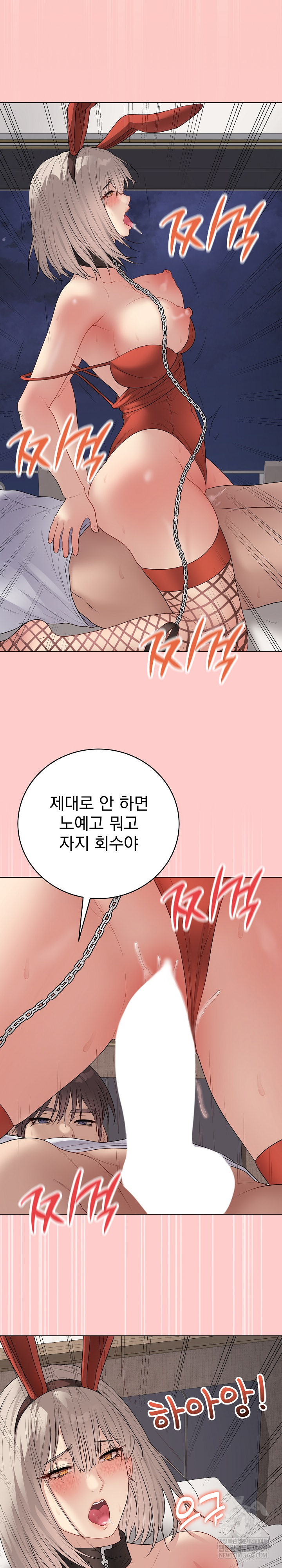 Private Academy Raw Chapter 52 - Page 28