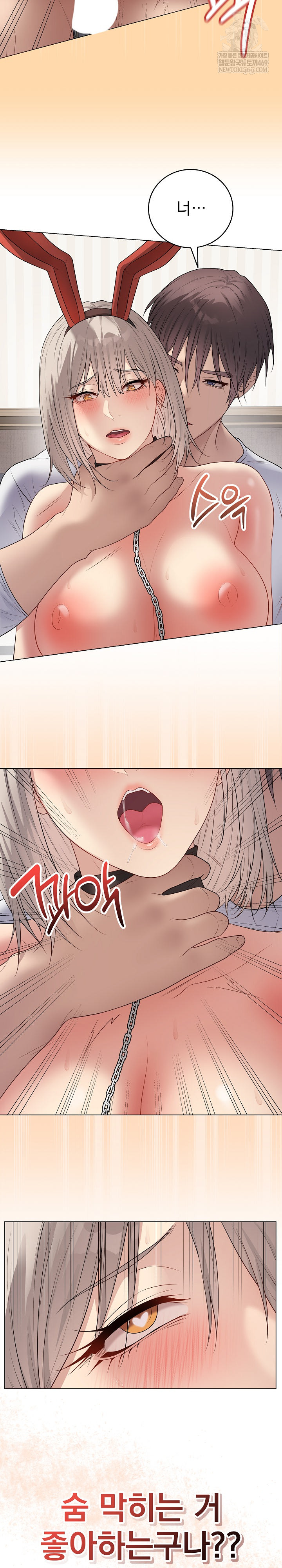 Private Academy Raw Chapter 52 - Page 34