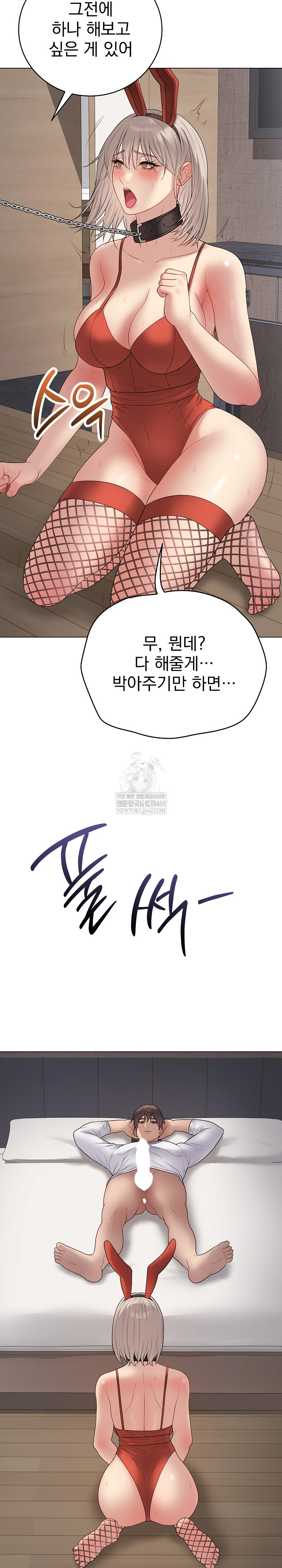 Private Academy Raw Chapter 52 - Page 6