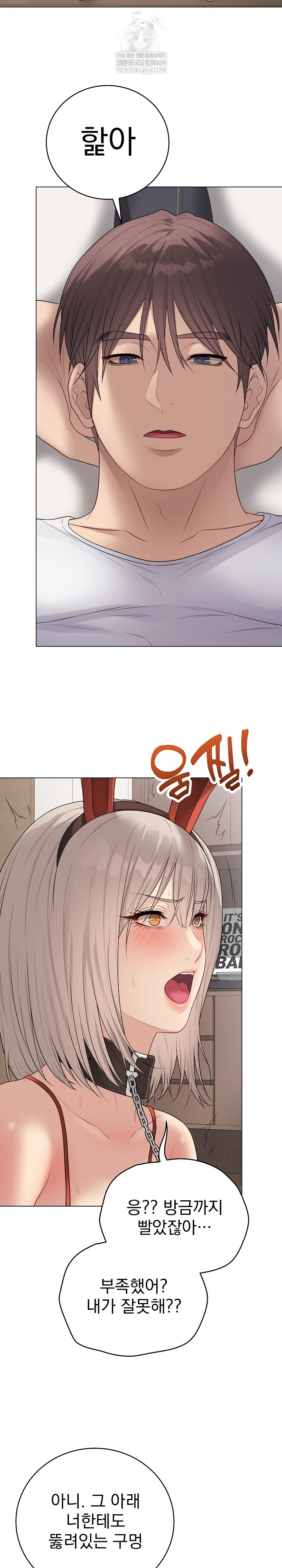 Private Academy Raw Chapter 52 - Page 7