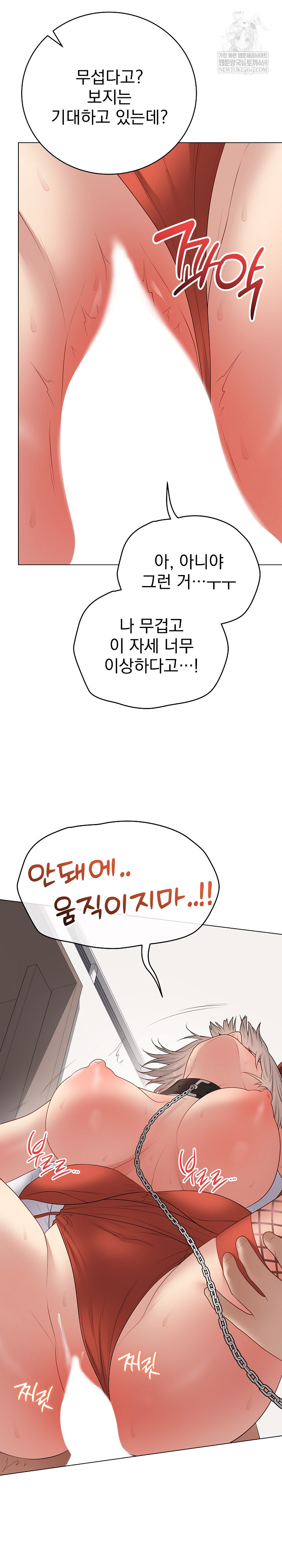 Private Academy Raw Chapter 53 - Page 14