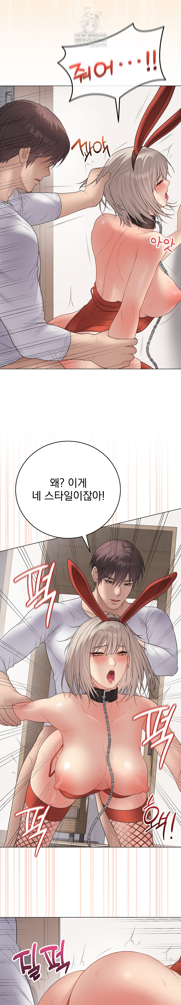 Private Academy Raw Chapter 53 - Page 26