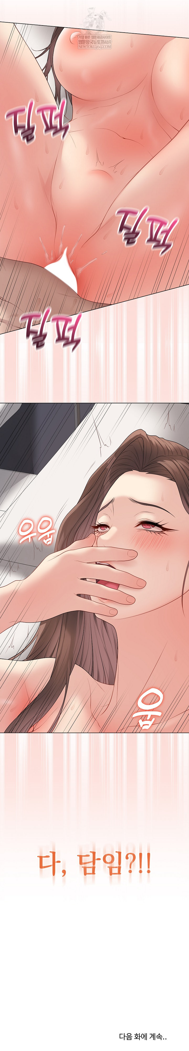 Private Academy Raw Chapter 53 - Page 32