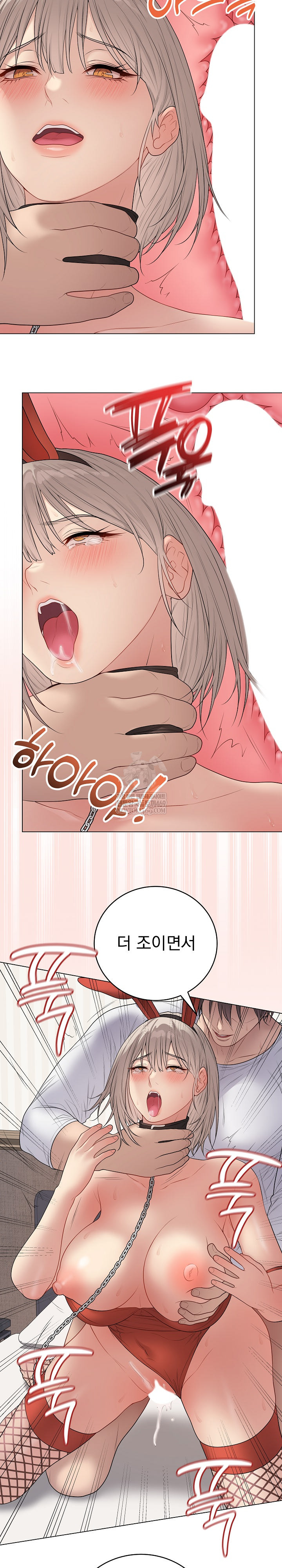 Private Academy Raw Chapter 53 - Page 7