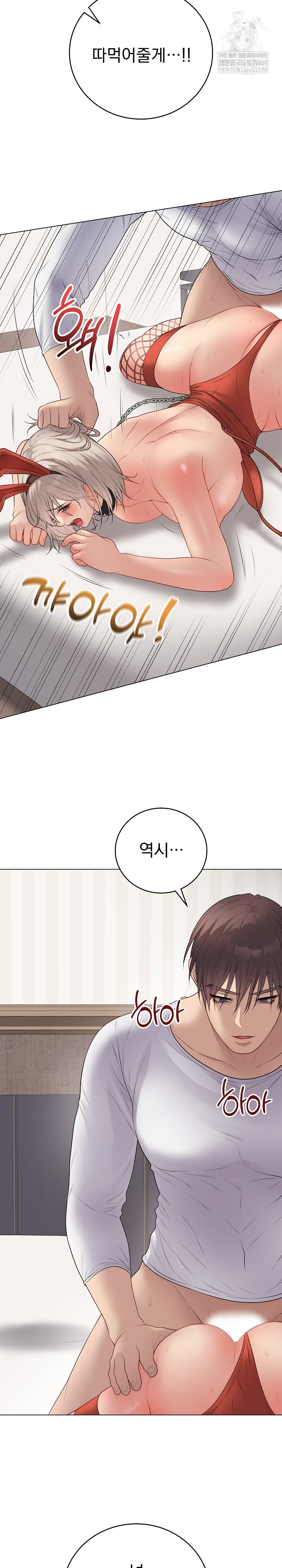 Private Academy Raw Chapter 53 - Page 8