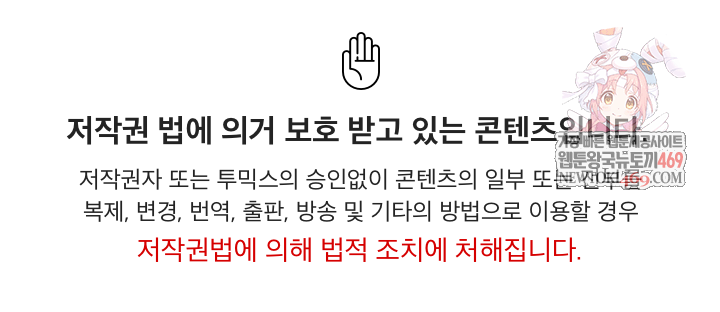 Private Academy Raw Chapter 54 - Page 1