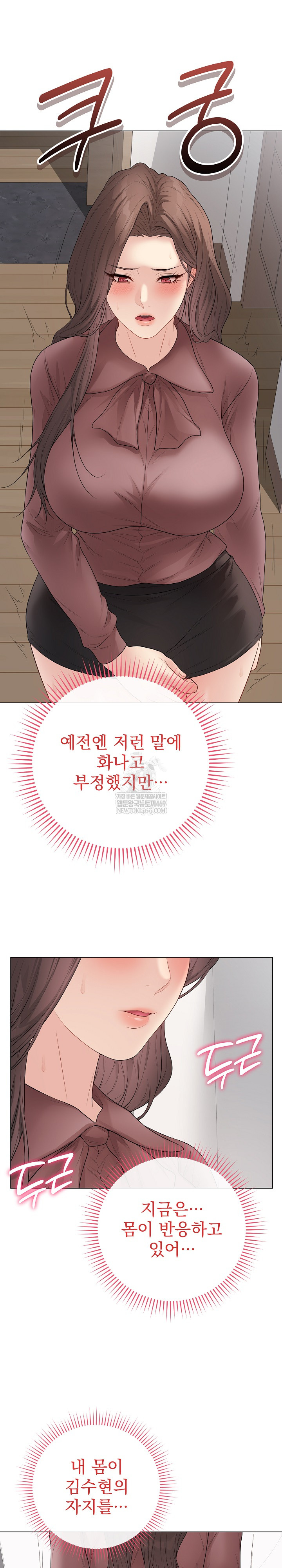 Private Academy Raw Chapter 54 - Page 16