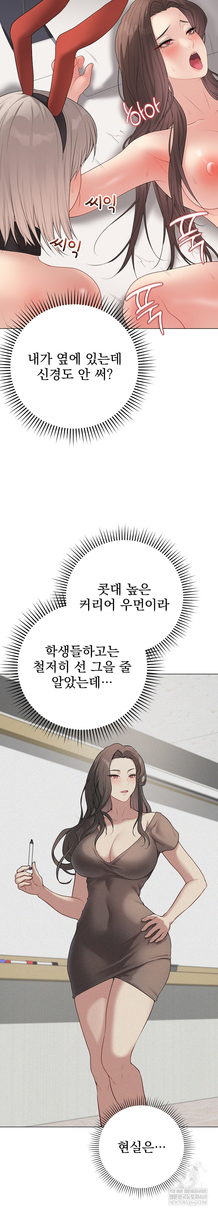 Private Academy Raw Chapter 54 - Page 32