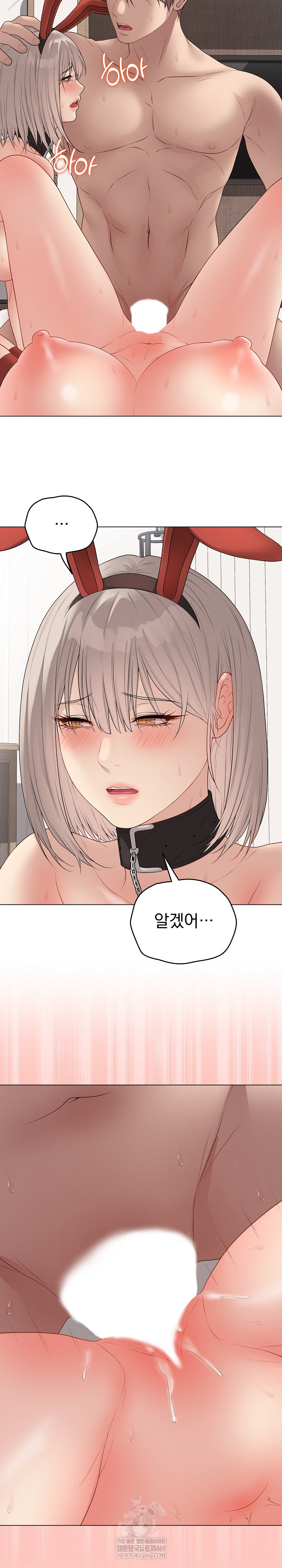 Private Academy Raw Chapter 55 - Page 19