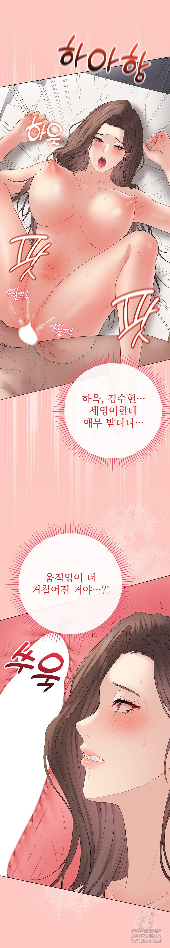 Private Academy Raw Chapter 55 - Page 20