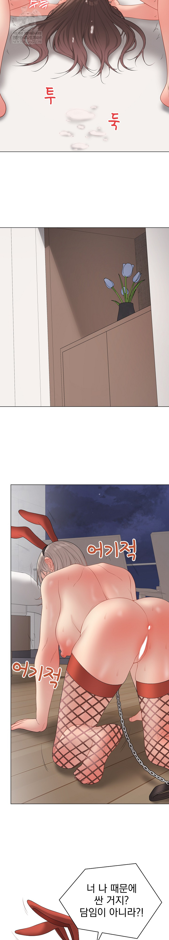 Private Academy Raw Chapter 55 - Page 26