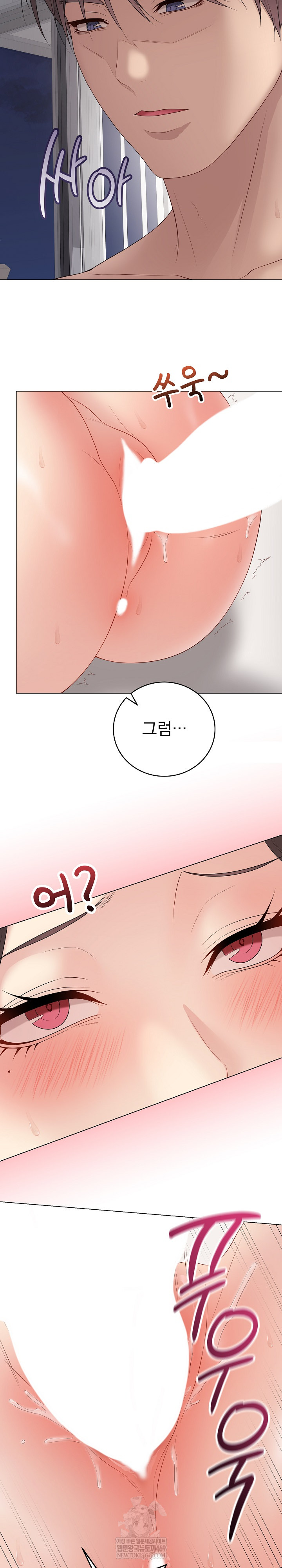 Private Academy Raw Chapter 55 - Page 9