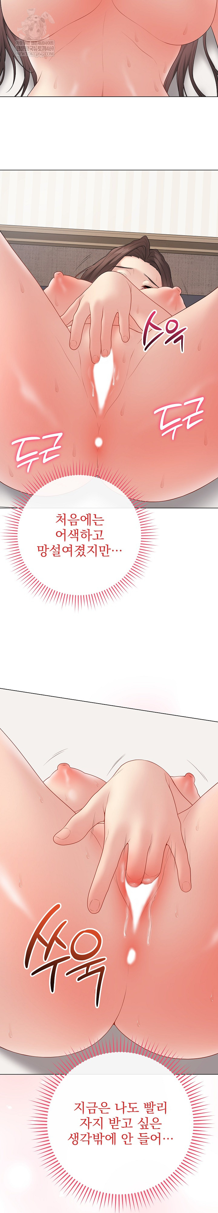 Private Academy Raw Chapter 56 - Page 11