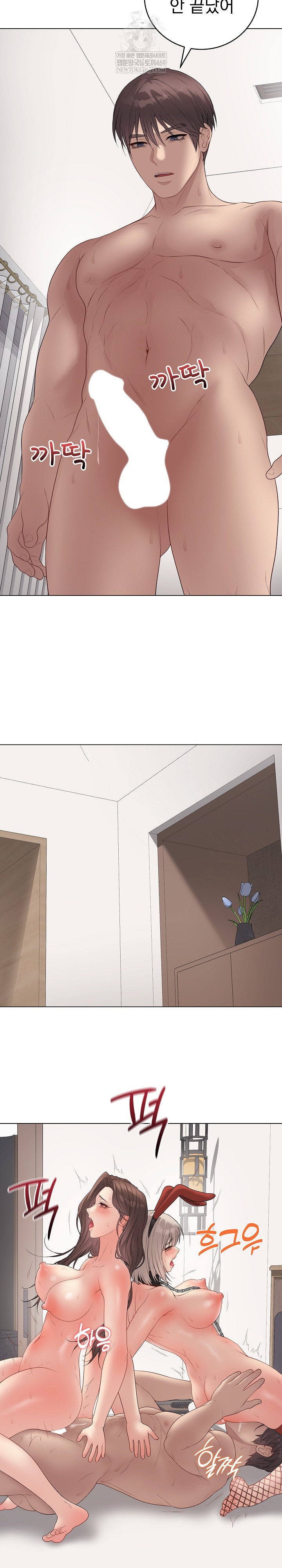 Private Academy Raw Chapter 56 - Page 18