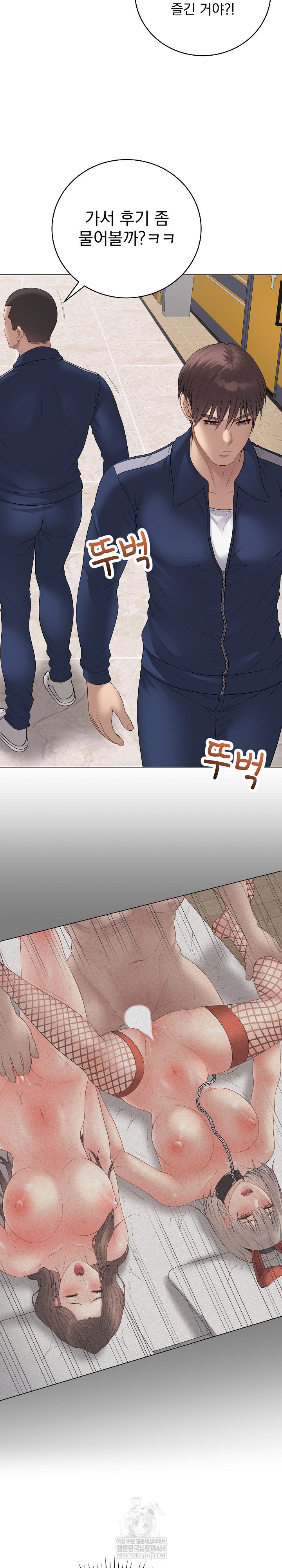 Private Academy Raw Chapter 56 - Page 24