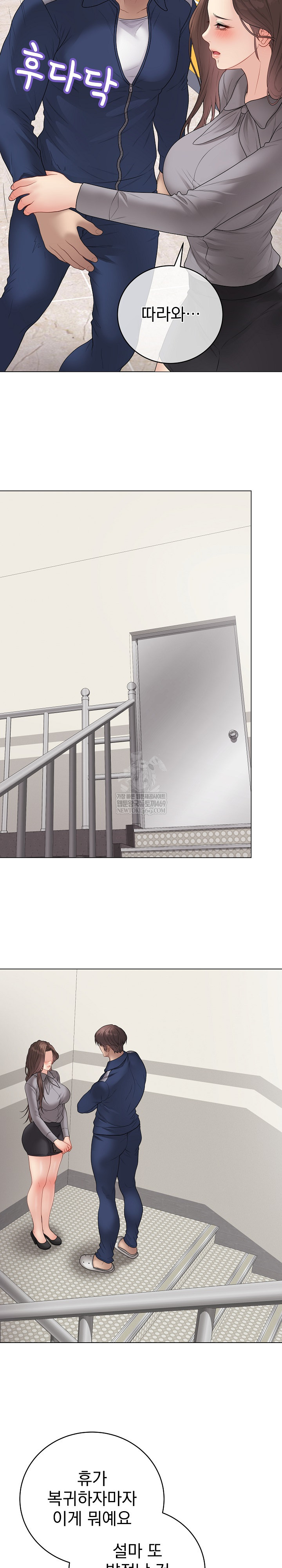 Private Academy Raw Chapter 56 - Page 26