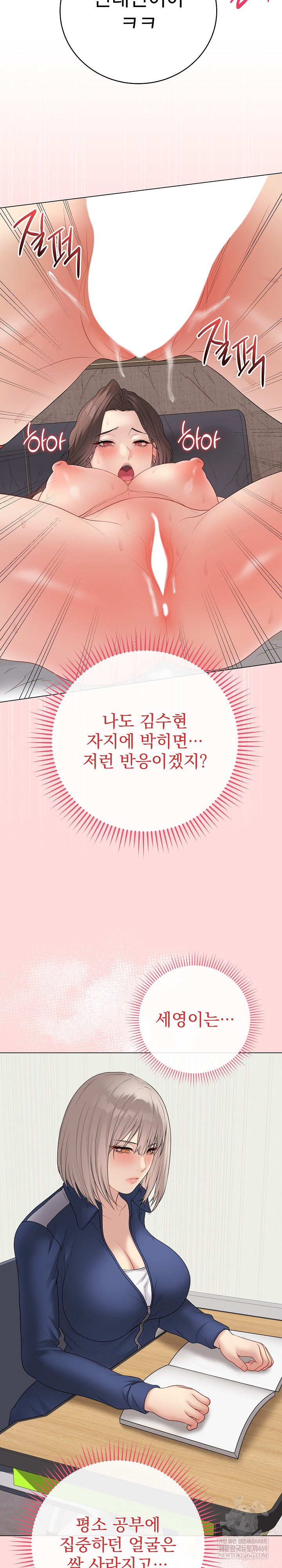 Private Academy Raw Chapter 56 - Page 8