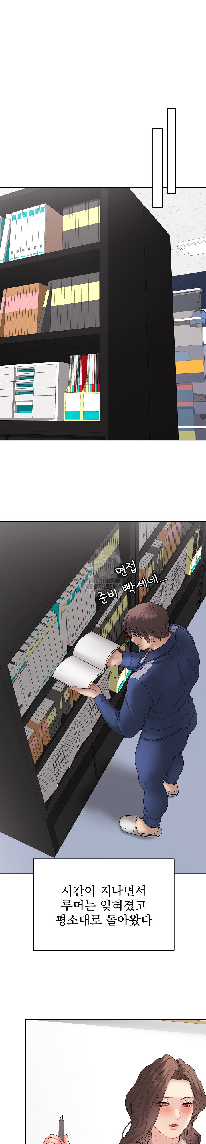 Private Academy Raw Chapter 57 - Page 21