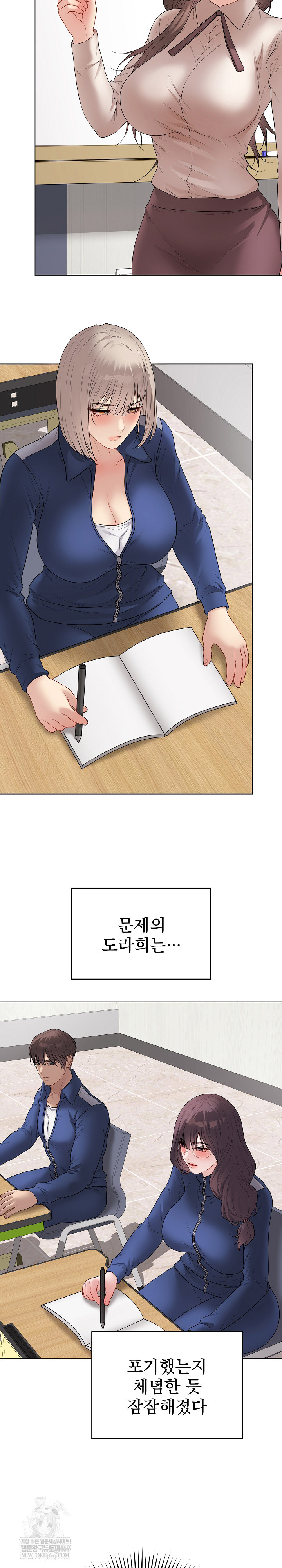 Private Academy Raw Chapter 57 - Page 22