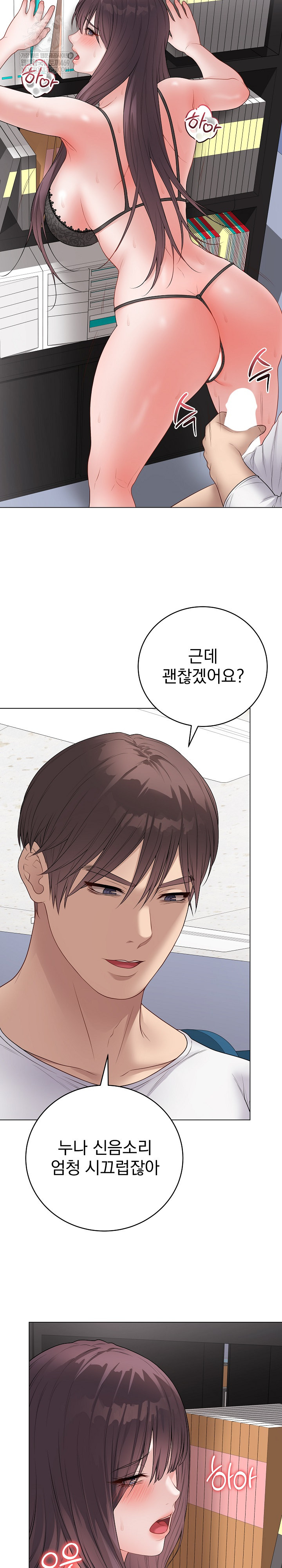 Private Academy Raw Chapter 58 - Page 13