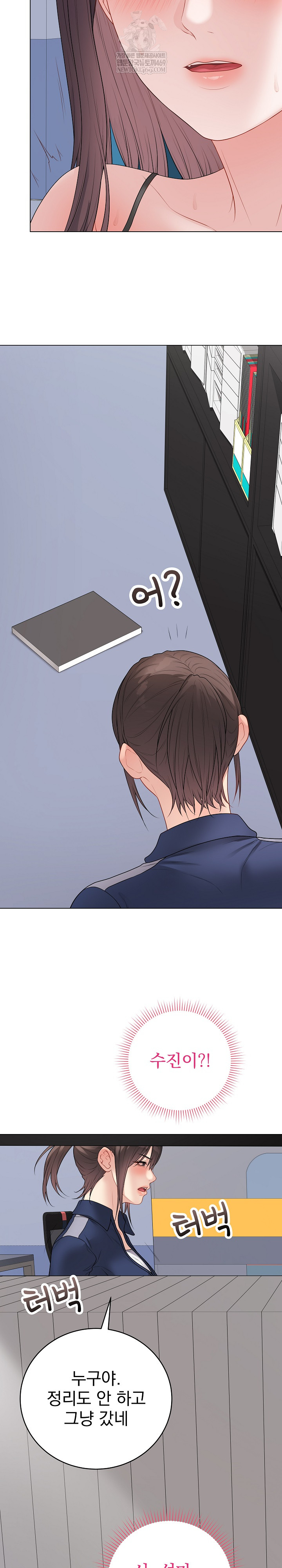 Private Academy Raw Chapter 58 - Page 22