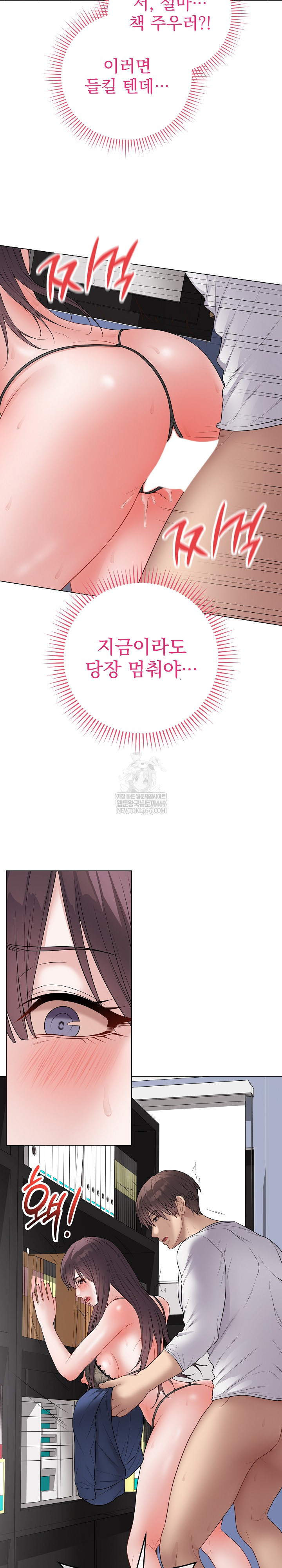 Private Academy Raw Chapter 58 - Page 23