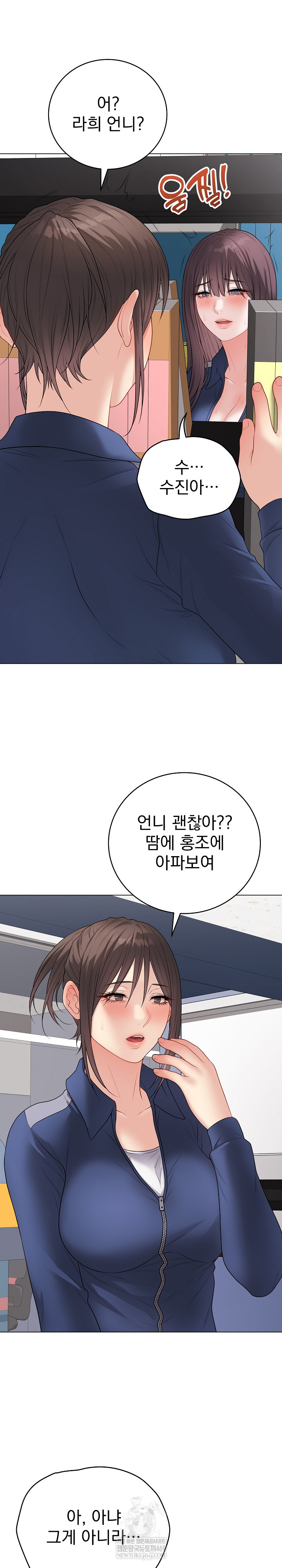 Private Academy Raw Chapter 58 - Page 25