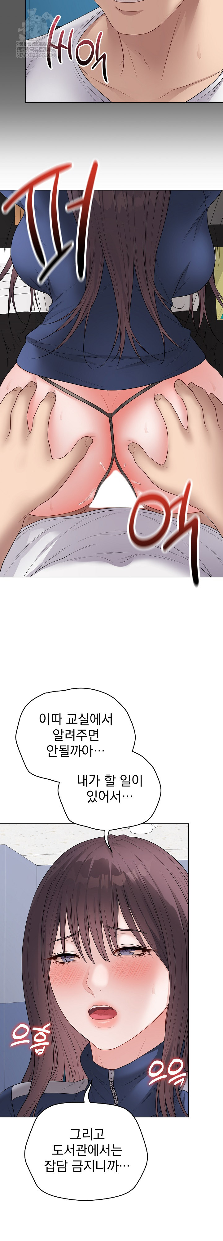 Private Academy Raw Chapter 58 - Page 27