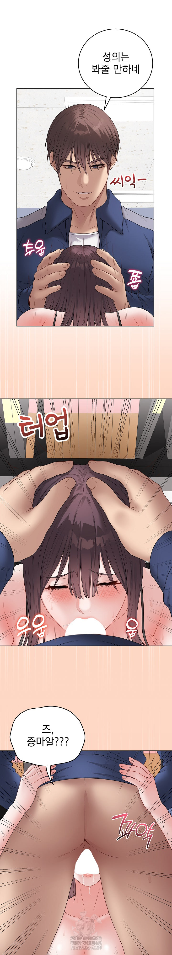 Private Academy Raw Chapter 58 - Page 6