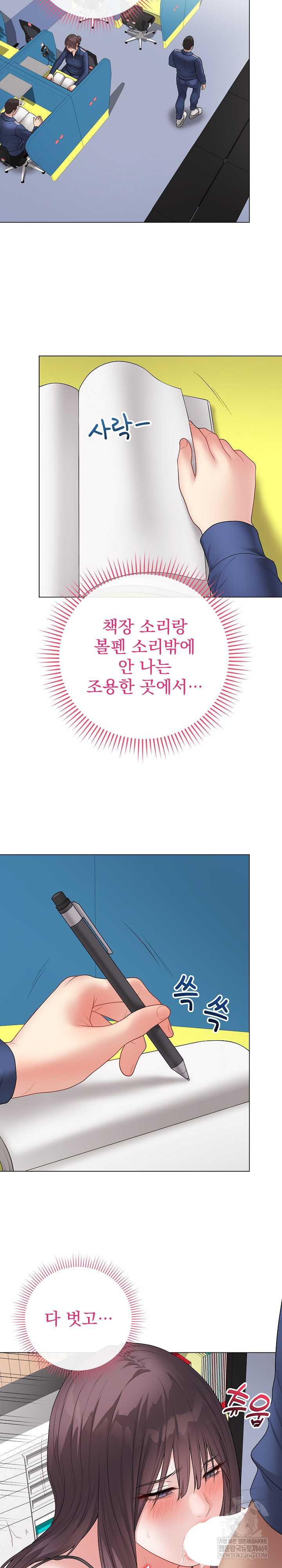 Private Academy Raw Chapter 58 - Page 8