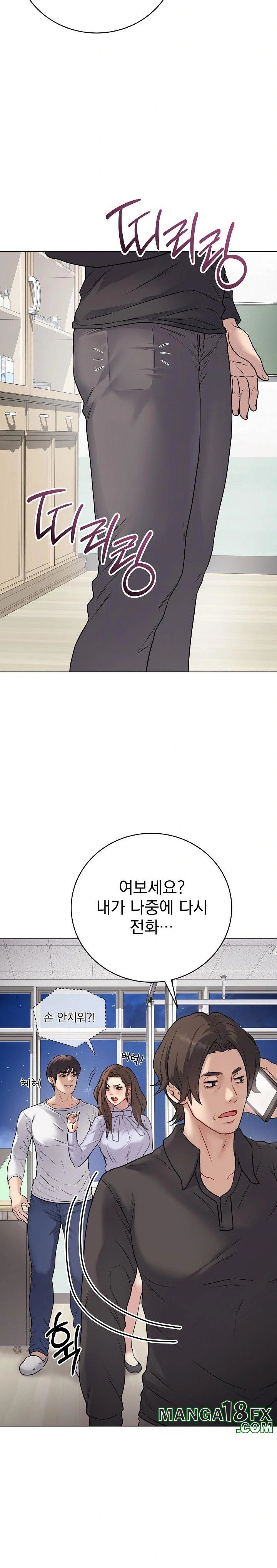 Private Academy Raw Chapter 8 - Page 20