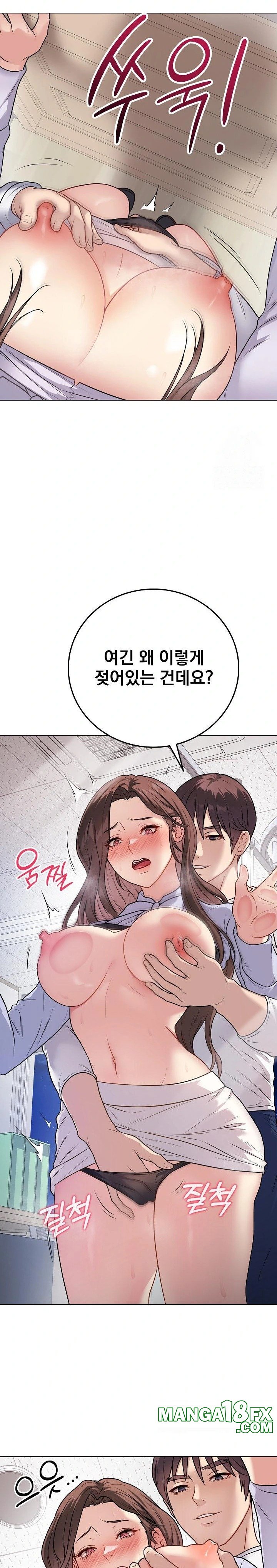 Private Academy Raw Chapter 8 - Page 27