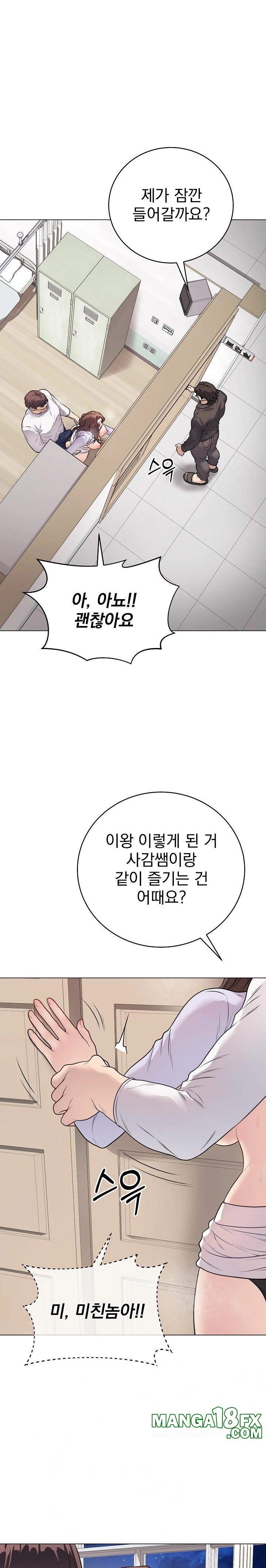 Private Academy Raw Chapter 8 - Page 32