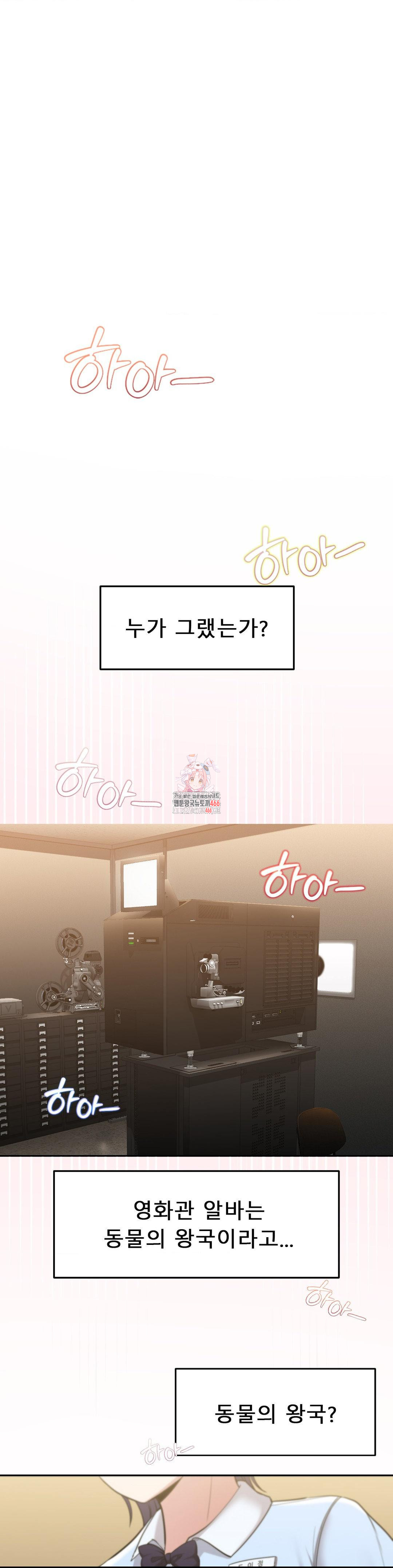 The Rave Review Show Raw Chapter 1 - Page 1