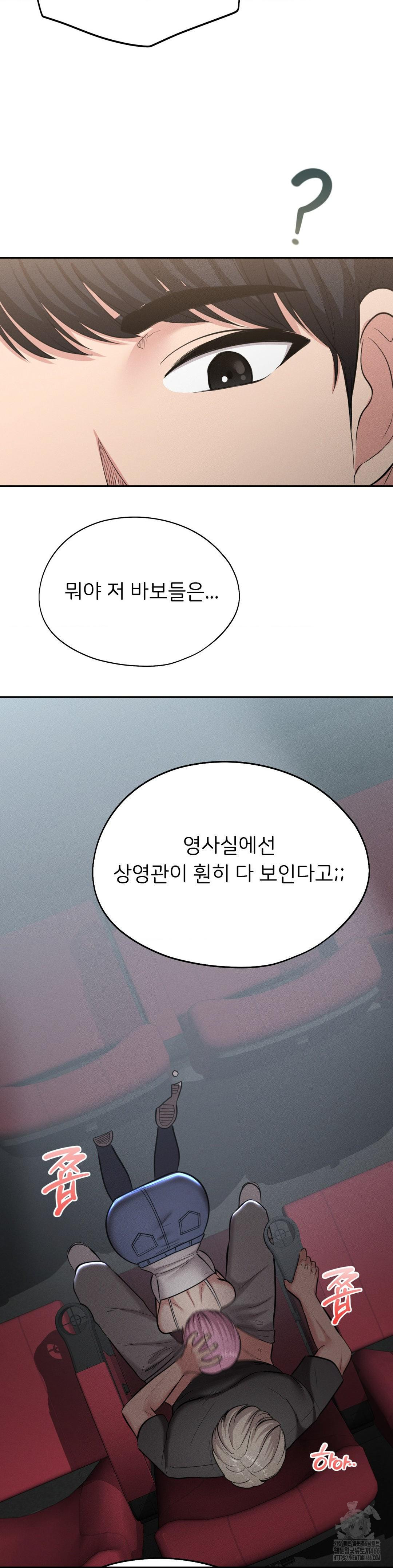 The Rave Review Show Raw Chapter 1 - Page 10