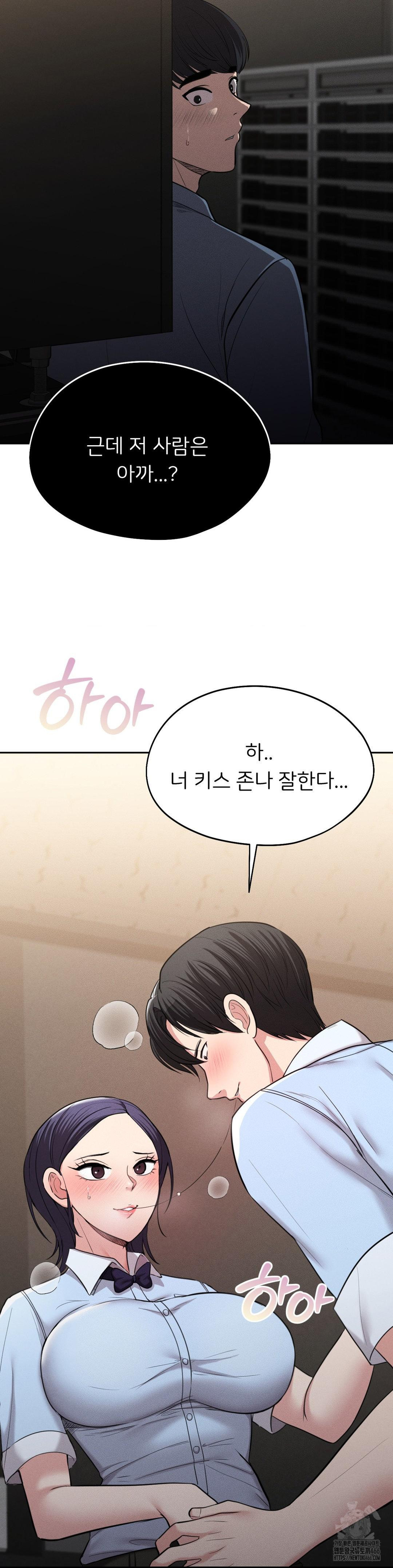 The Rave Review Show Raw Chapter 1 - Page 15