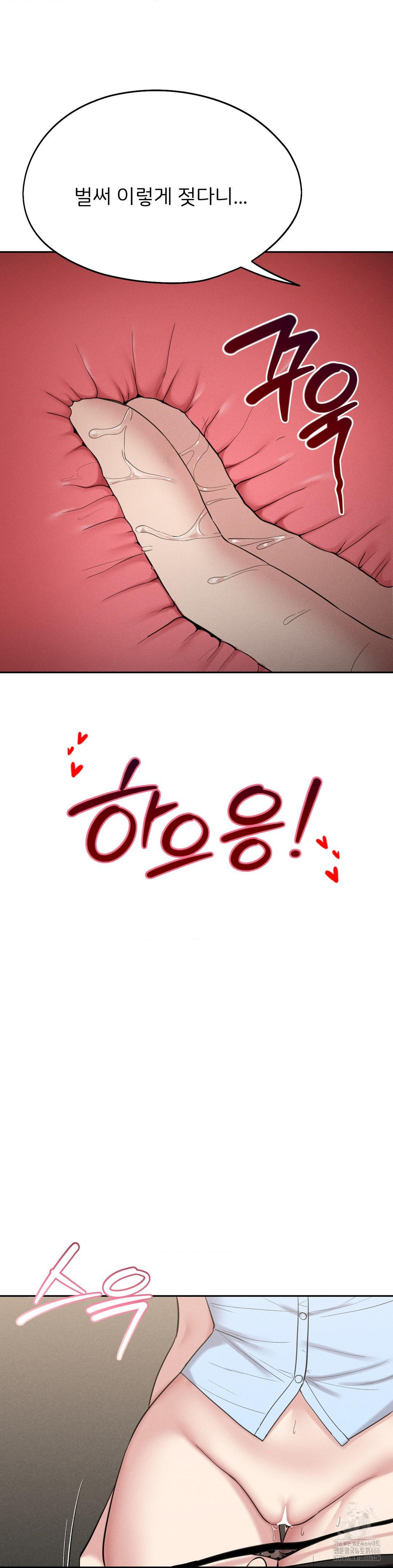 The Rave Review Show Raw Chapter 1 - Page 18