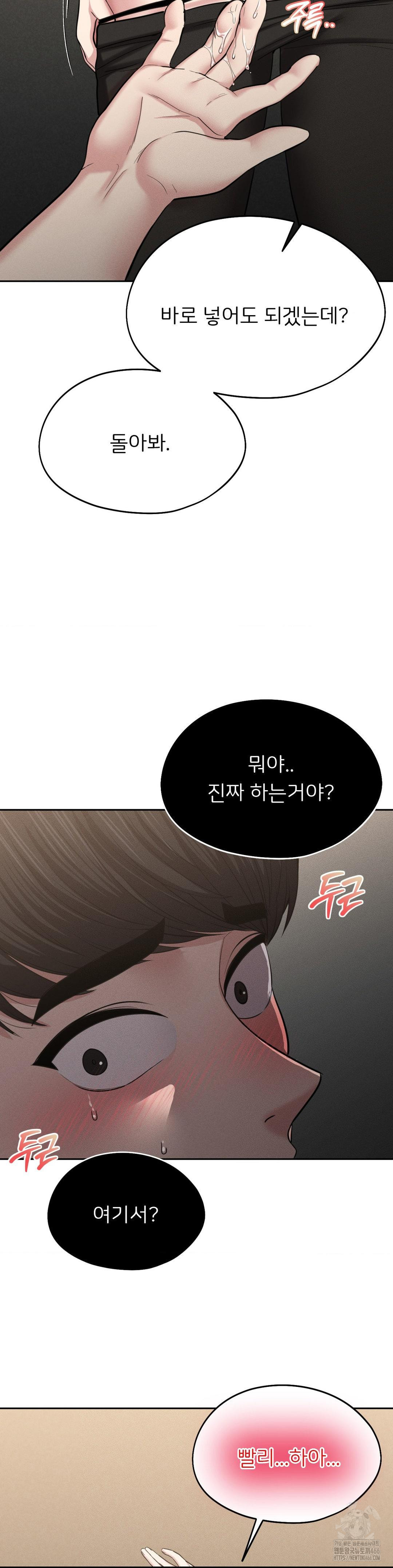 The Rave Review Show Raw Chapter 1 - Page 19