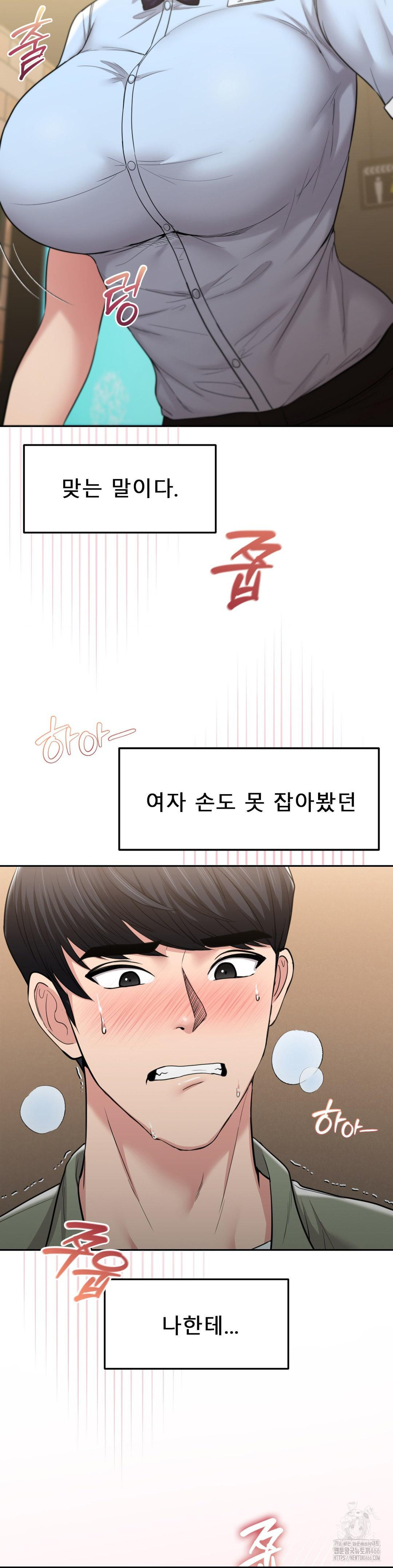 The Rave Review Show Raw Chapter 1 - Page 2