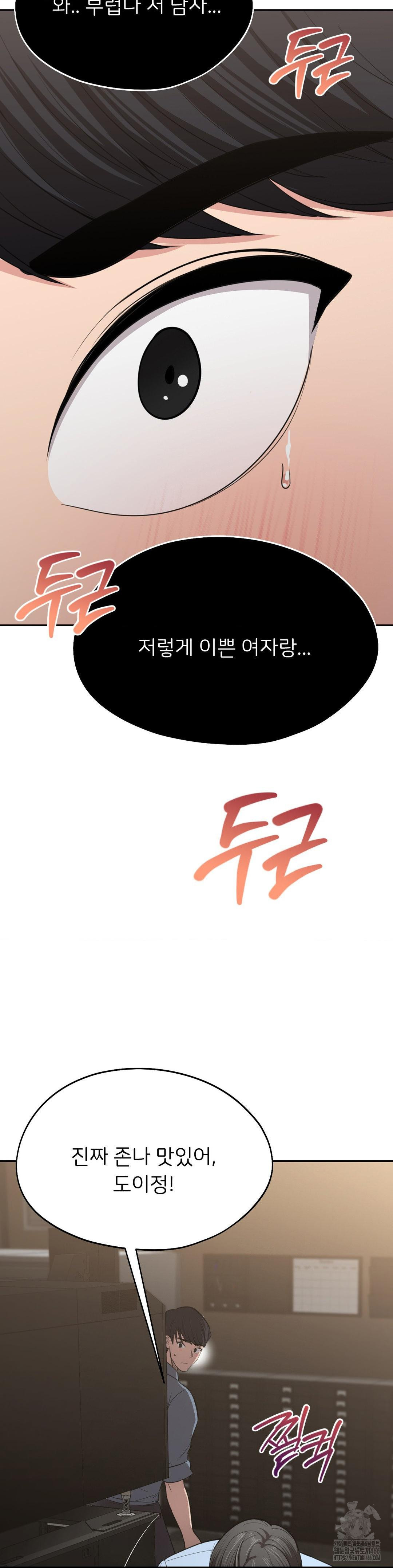 The Rave Review Show Raw Chapter 1 - Page 25