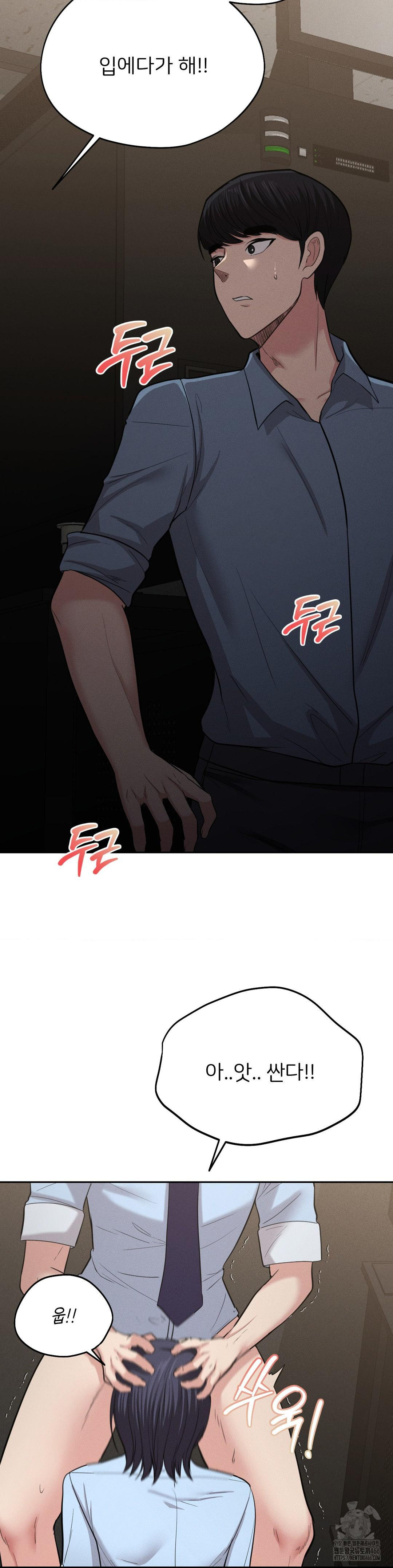 The Rave Review Show Raw Chapter 1 - Page 32