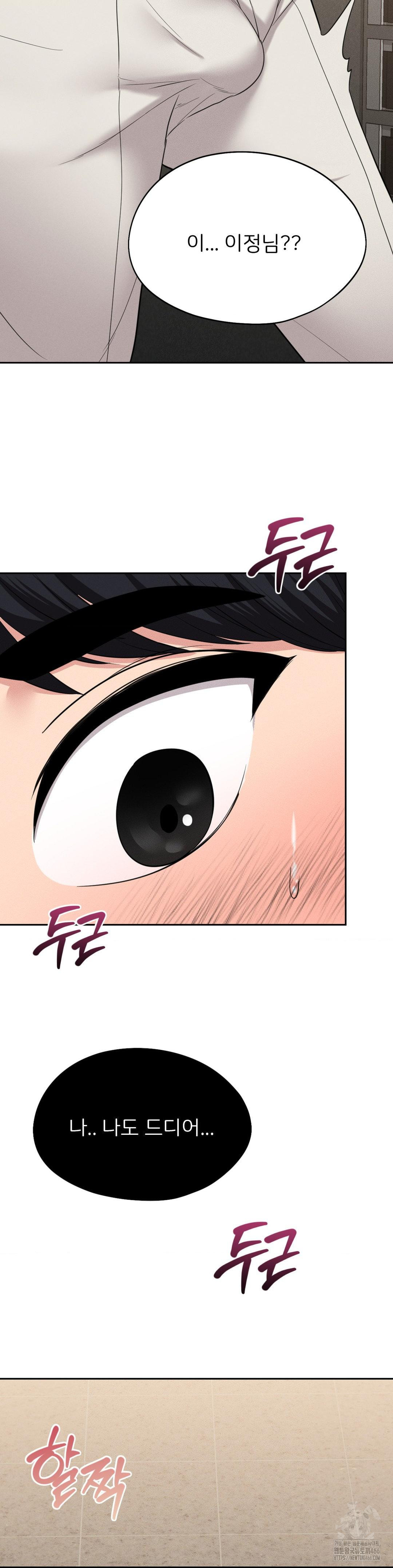 The Rave Review Show Raw Chapter 1 - Page 48