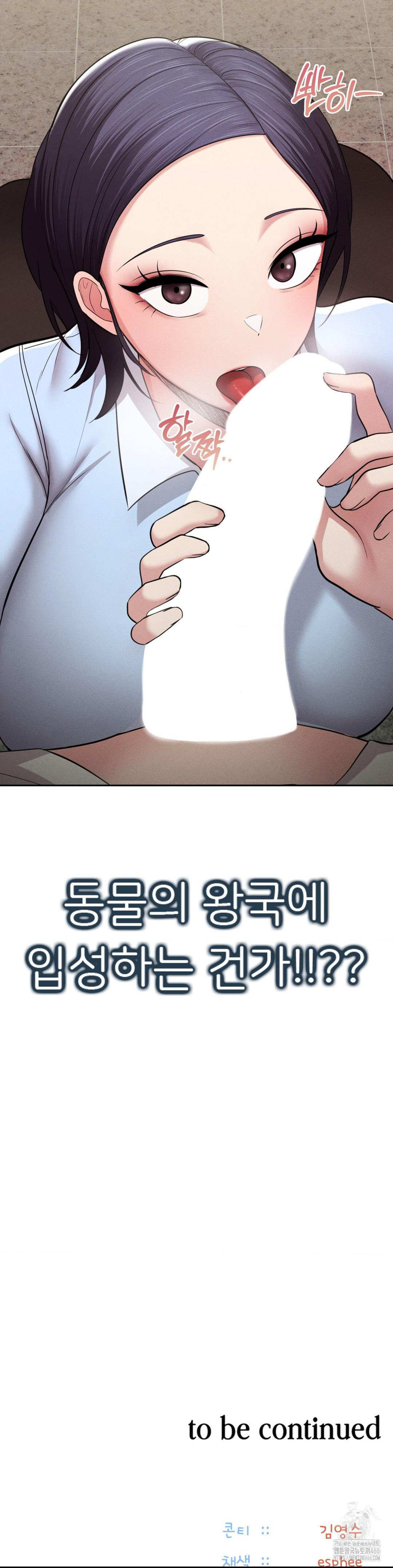 The Rave Review Show Raw Chapter 1 - Page 49