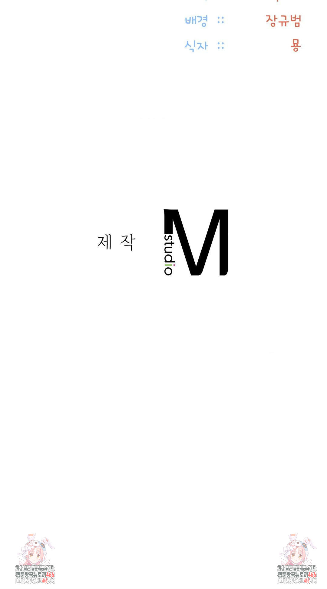 The Rave Review Show Raw Chapter 1 - Page 50