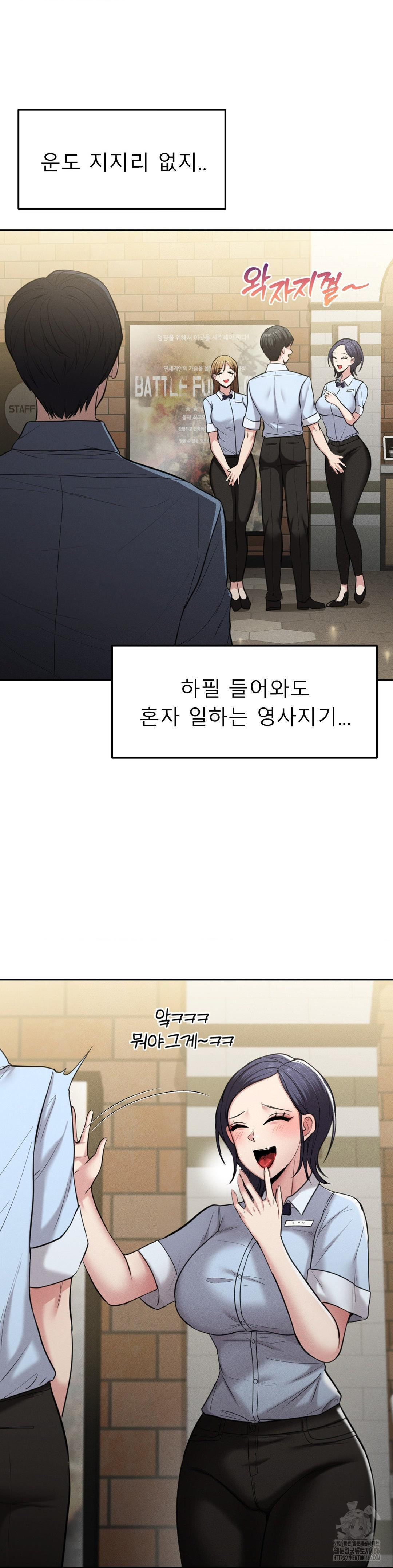 The Rave Review Show Raw Chapter 1 - Page 7