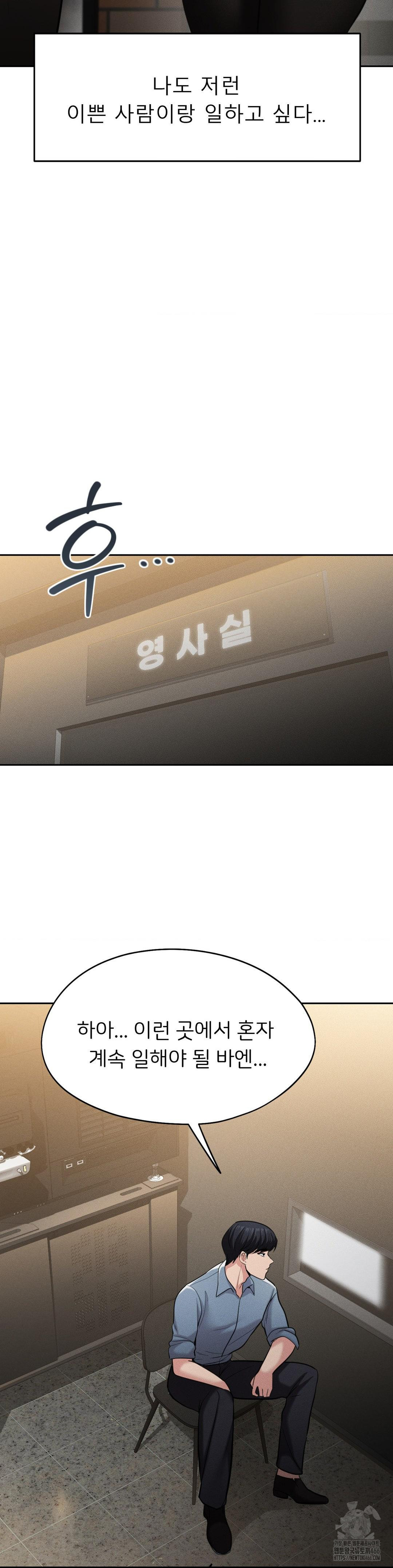 The Rave Review Show Raw Chapter 1 - Page 8