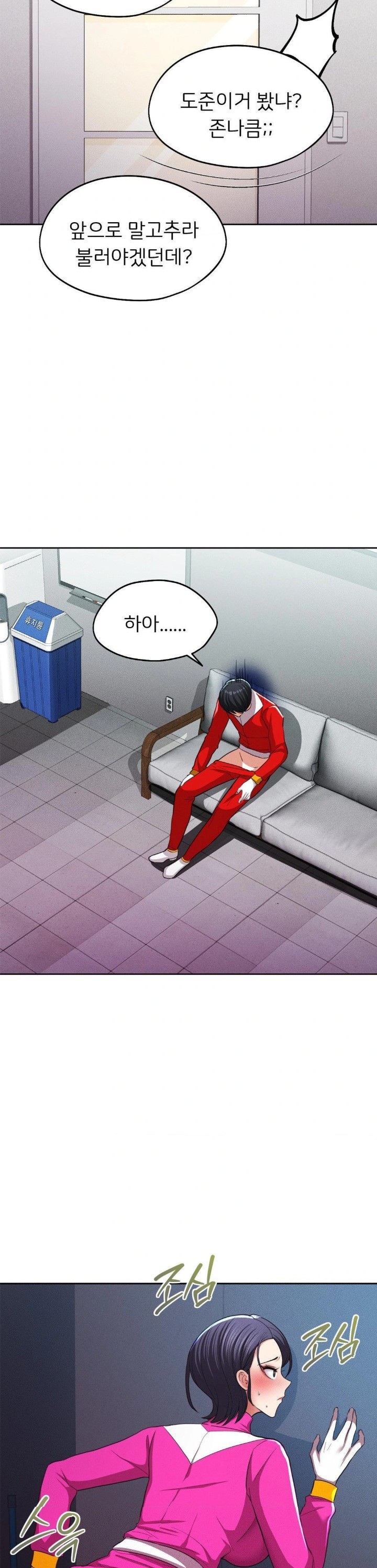 The Rave Review Show Raw Chapter 12 - Page 2