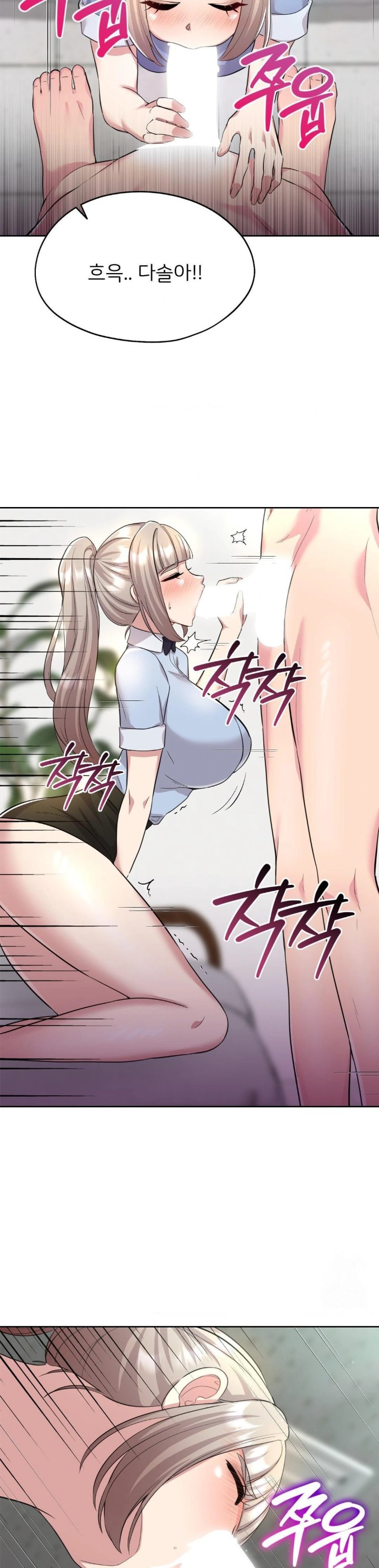 The Rave Review Show Raw Chapter 14 - Page 12